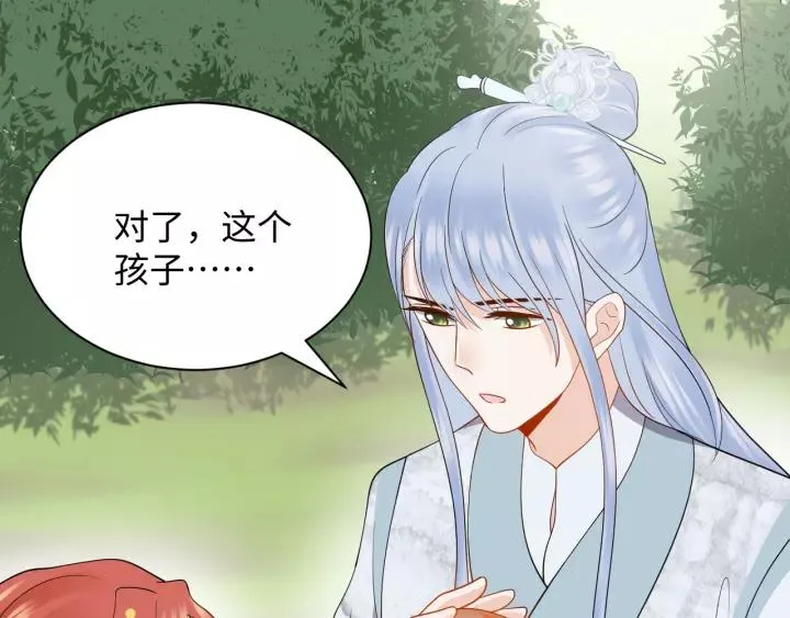 第48话 凤凰的逆天能力 第44页