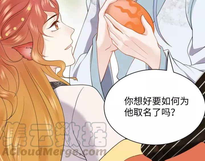 第48话 凤凰的逆天能力 第45页