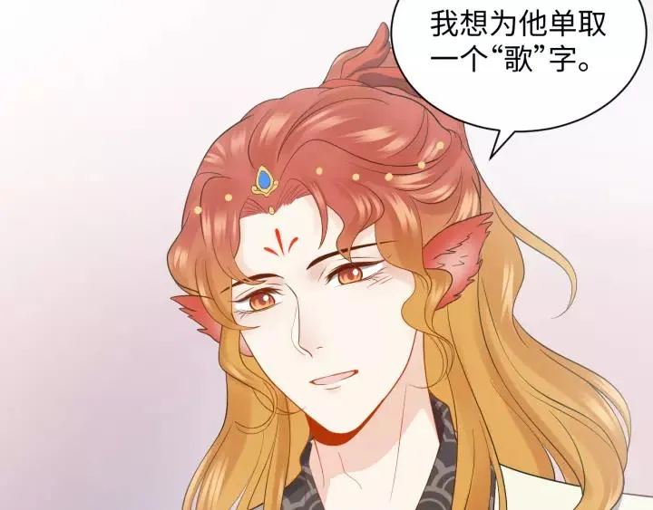 第48话 凤凰的逆天能力 第47页