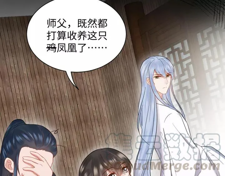 第48话 凤凰的逆天能力 第53页