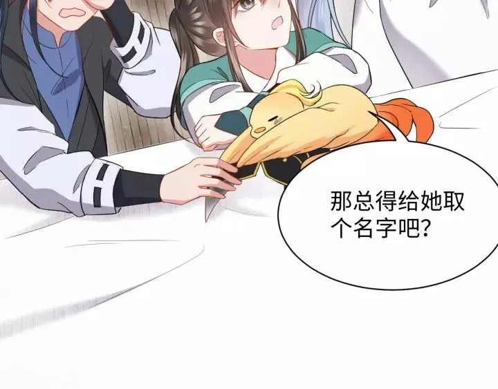 第48话 凤凰的逆天能力 第54页