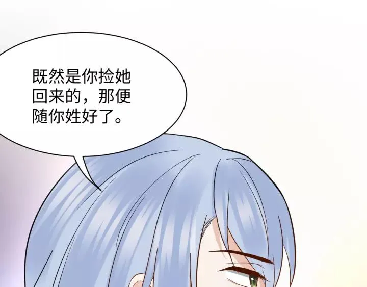 第48话 凤凰的逆天能力 第55页