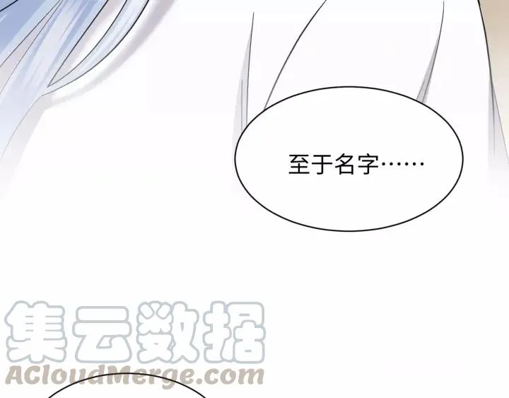 第48话 凤凰的逆天能力 第57页
