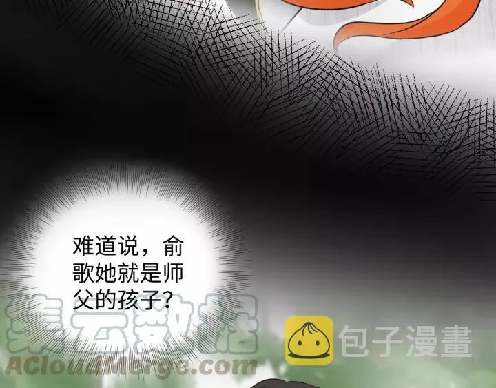 第48话 凤凰的逆天能力 第61页
