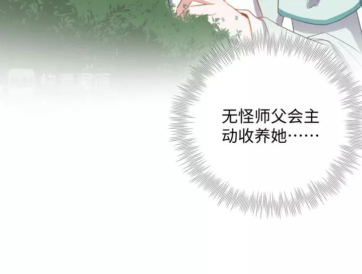 第48话 凤凰的逆天能力 第63页