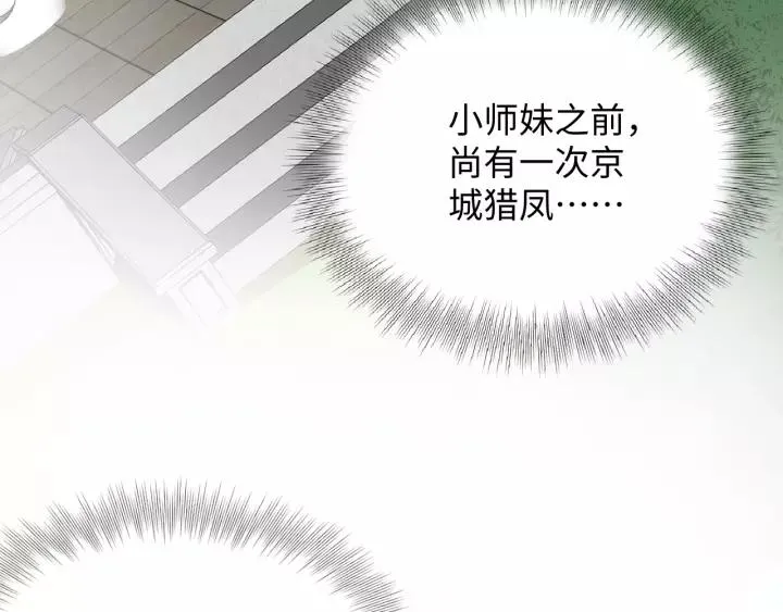 第48话 凤凰的逆天能力 第66页
