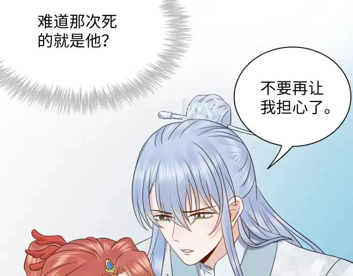 第48话 凤凰的逆天能力 第67页