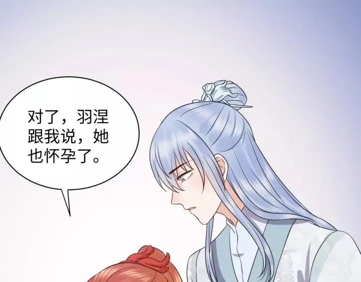 第48话 凤凰的逆天能力 第70页