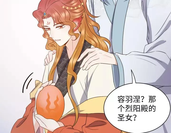 第48话 凤凰的逆天能力 第71页