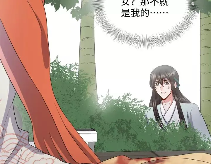 第48话 凤凰的逆天能力 第74页
