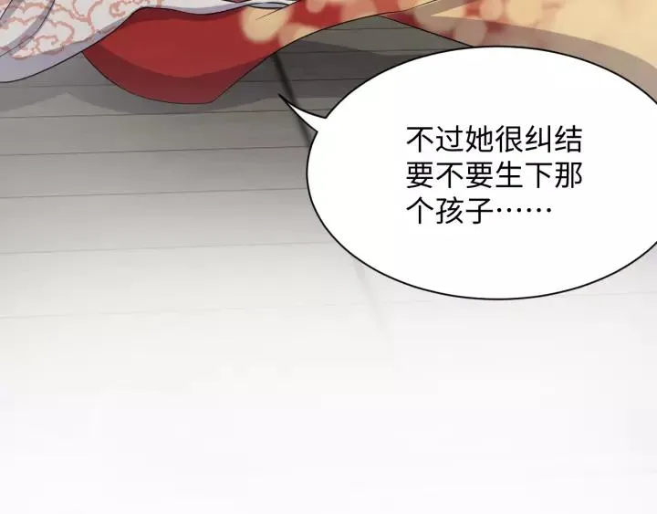 第48话 凤凰的逆天能力 第75页