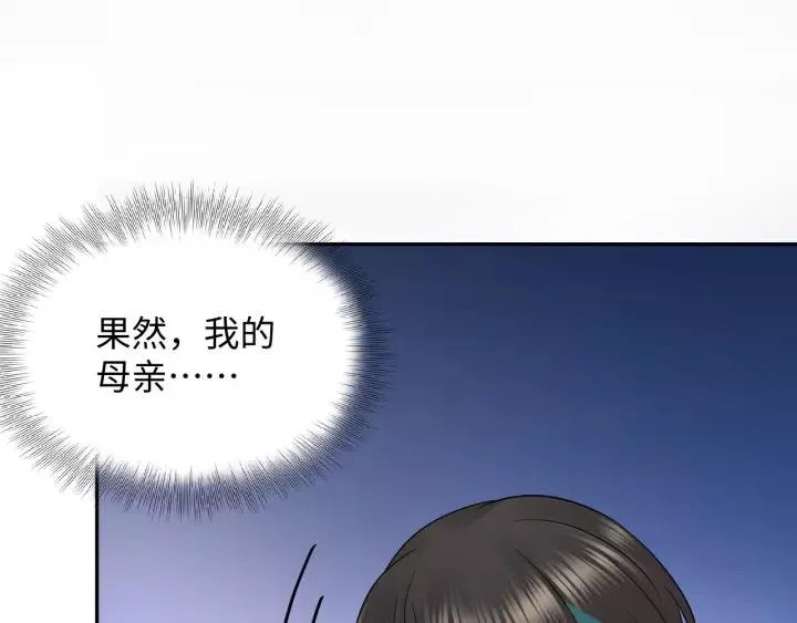 第48话 凤凰的逆天能力 第76页