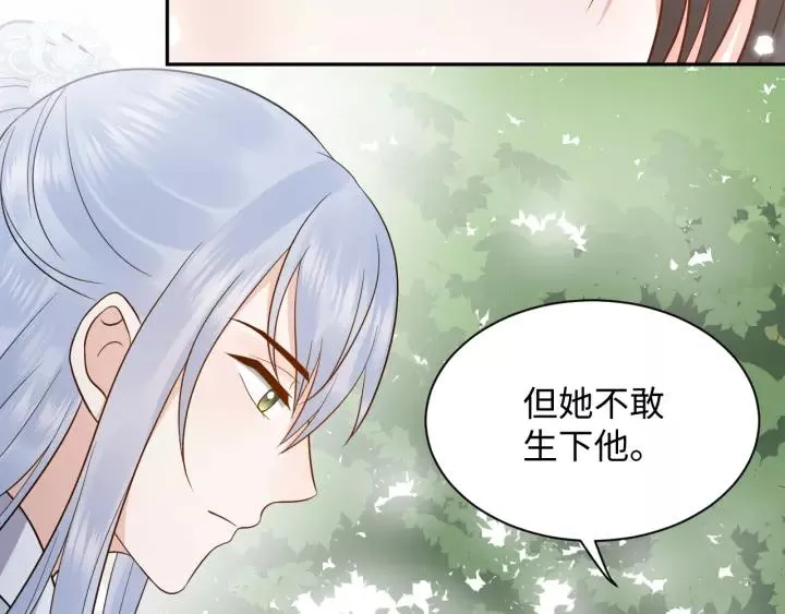 第48话 凤凰的逆天能力 第80页