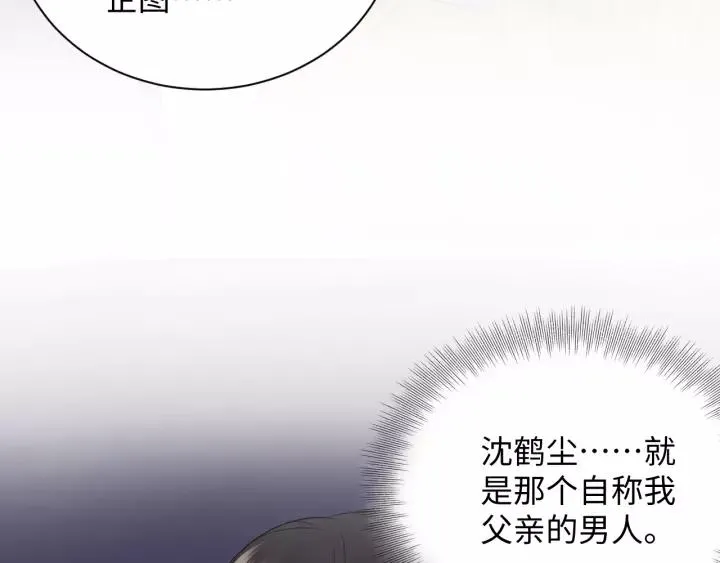 第48话 凤凰的逆天能力 第83页