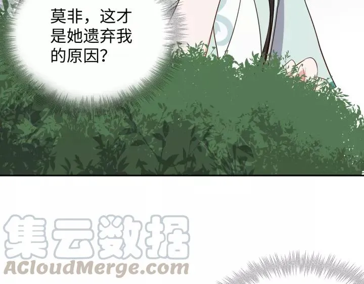 第48话 凤凰的逆天能力 第85页
