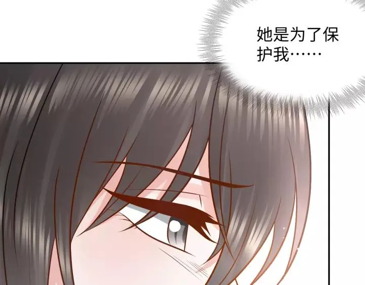 第48话 凤凰的逆天能力 第86页