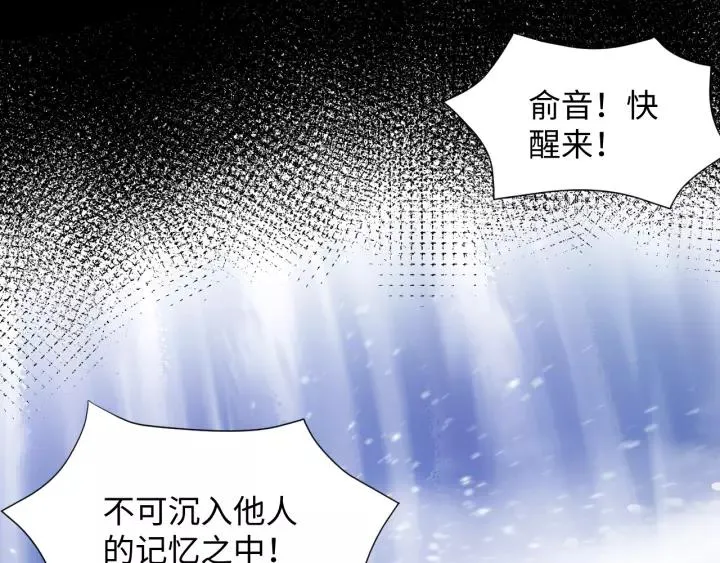 第48话 凤凰的逆天能力 第94页