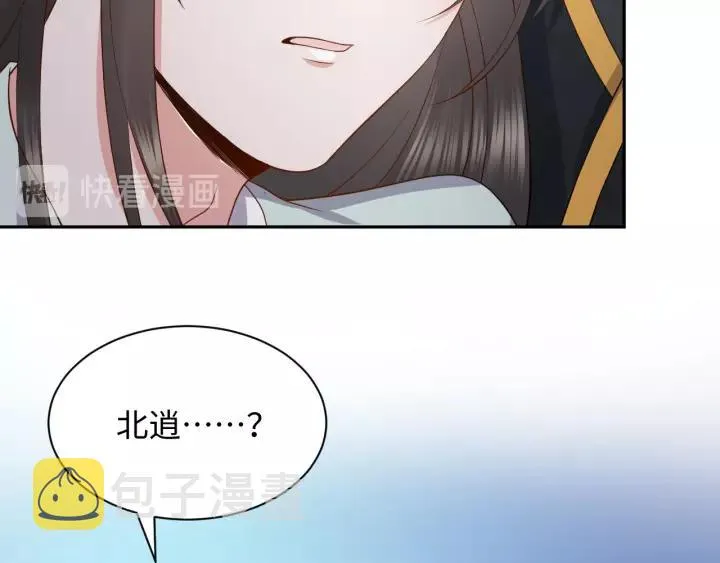 第48话 凤凰的逆天能力 第98页