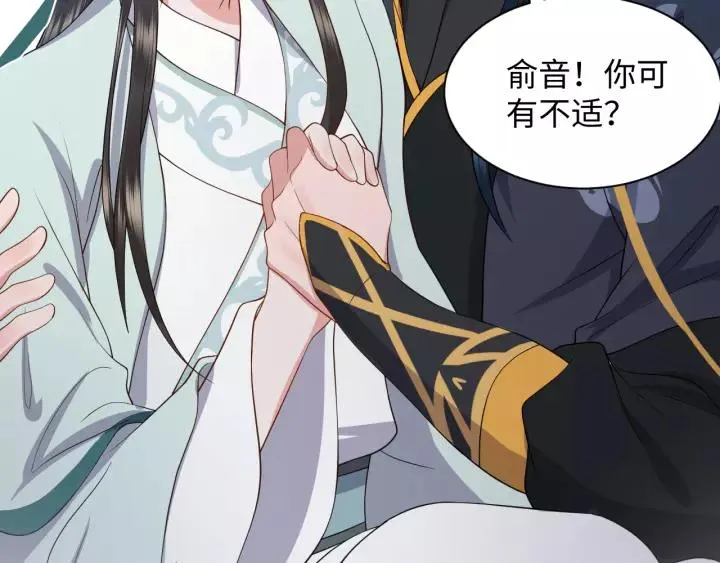第48话 凤凰的逆天能力 第100页
