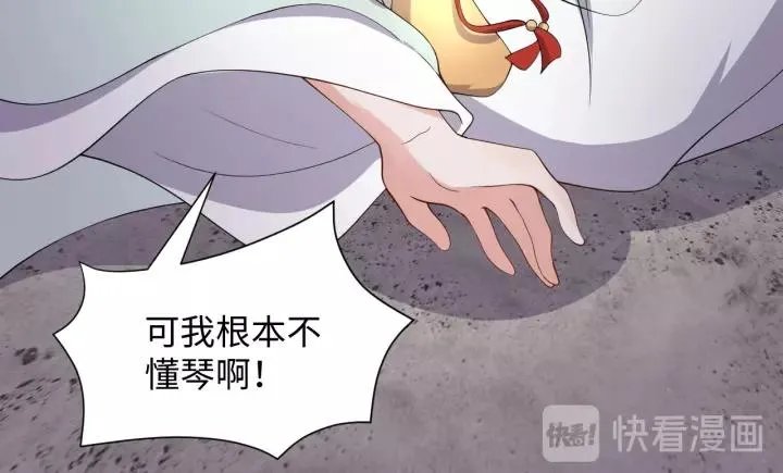 第48话 凤凰的逆天能力 第108页