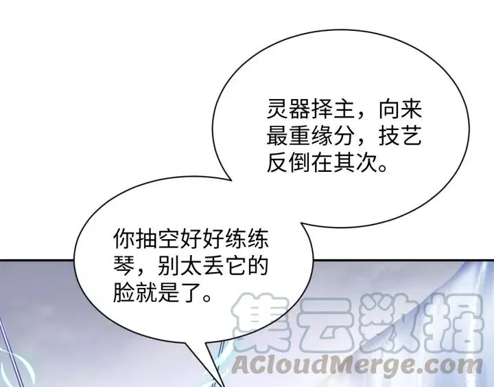 第48话 凤凰的逆天能力 第109页