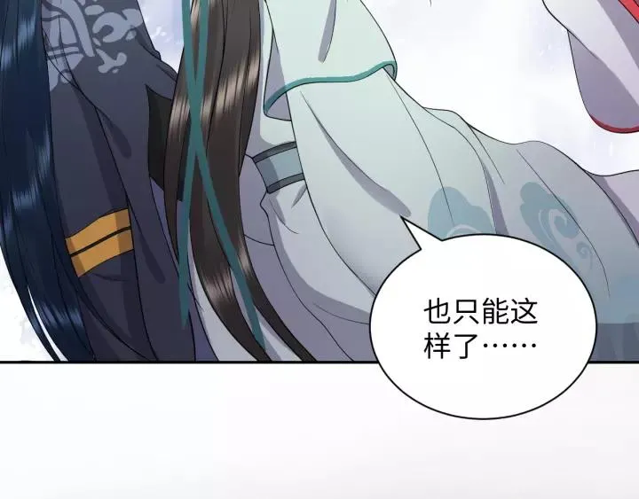 第48话 凤凰的逆天能力 第111页
