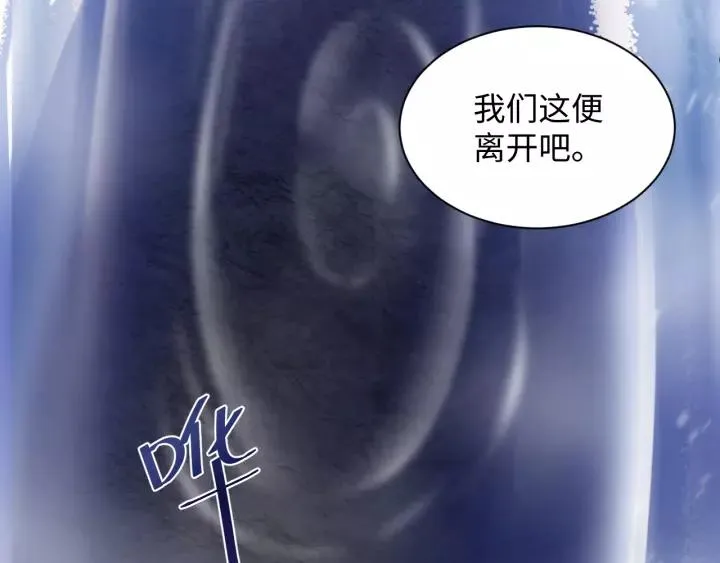 第48话 凤凰的逆天能力 第116页