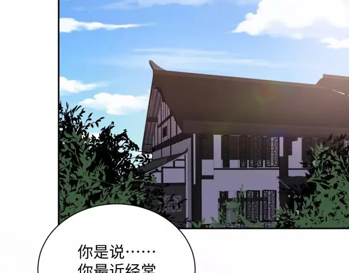 第48话 凤凰的逆天能力 第118页
