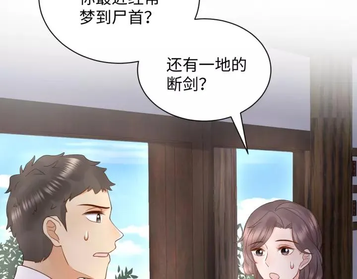 第48话 凤凰的逆天能力 第119页