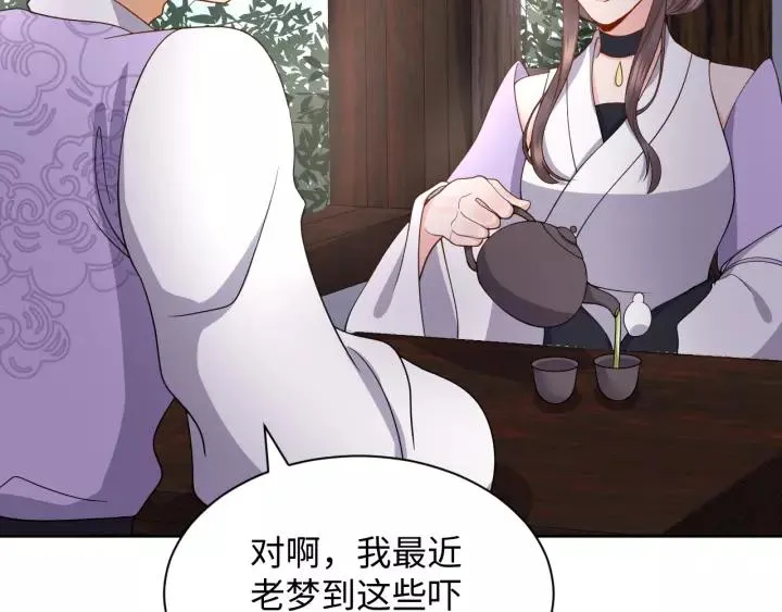 第48话 凤凰的逆天能力 第120页