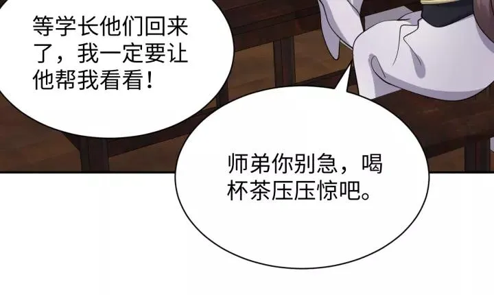 第48话 凤凰的逆天能力 第123页