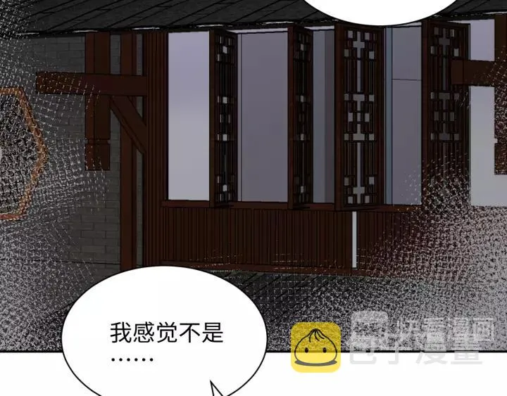 第48话 凤凰的逆天能力 第127页
