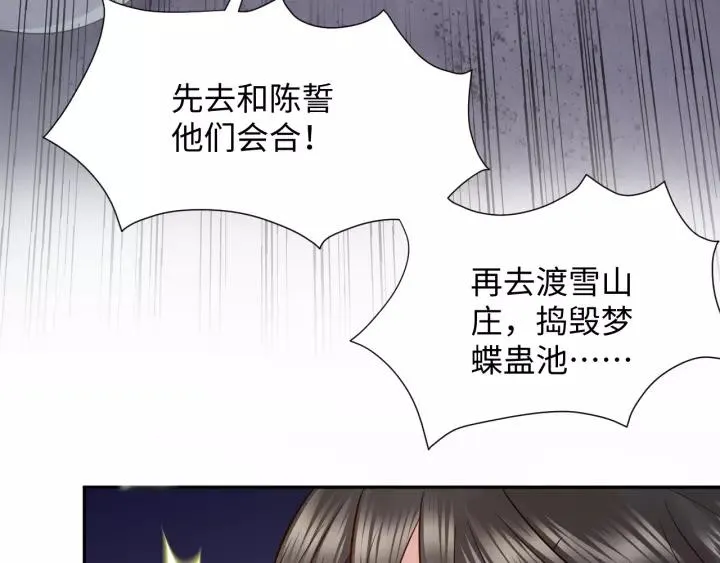 第48话 凤凰的逆天能力 第132页