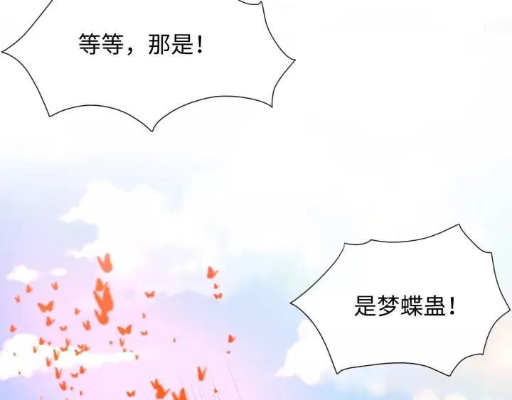 第48话 凤凰的逆天能力 第134页