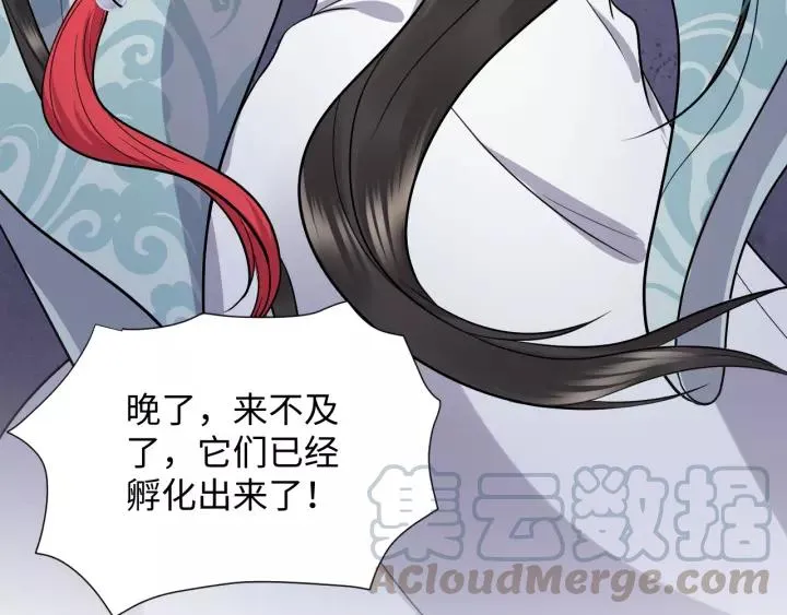 第48话 凤凰的逆天能力 第137页