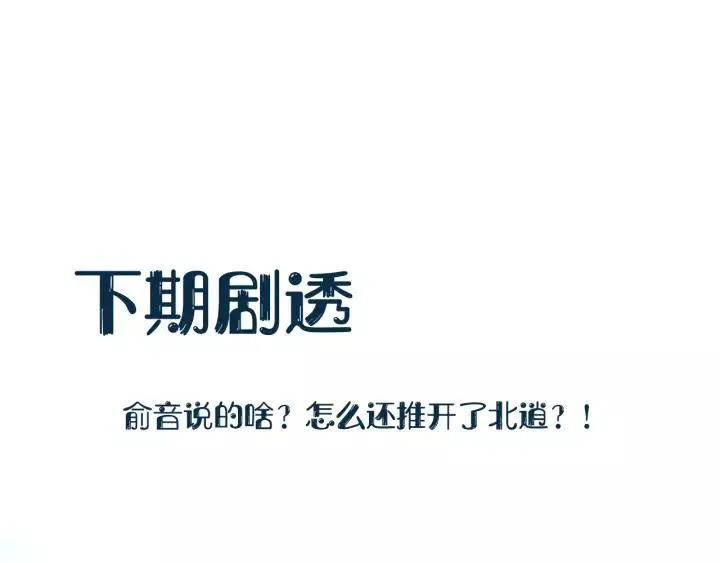 第48话 凤凰的逆天能力 第139页
