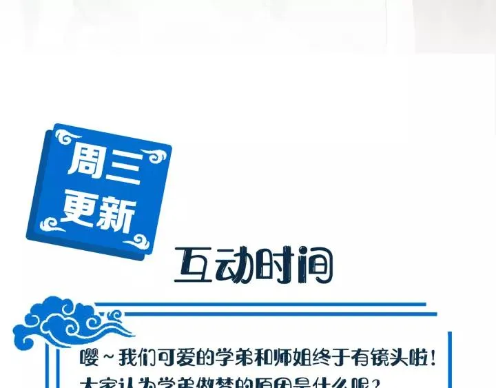 第48话 凤凰的逆天能力 第143页