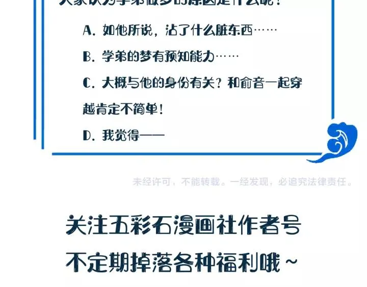 第48话 凤凰的逆天能力 第144页