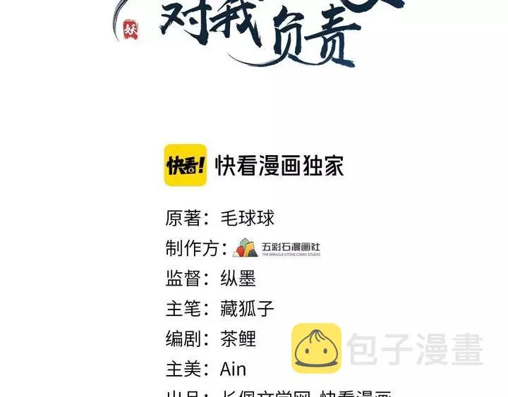 第49话 她是在对我笑？ 第3页