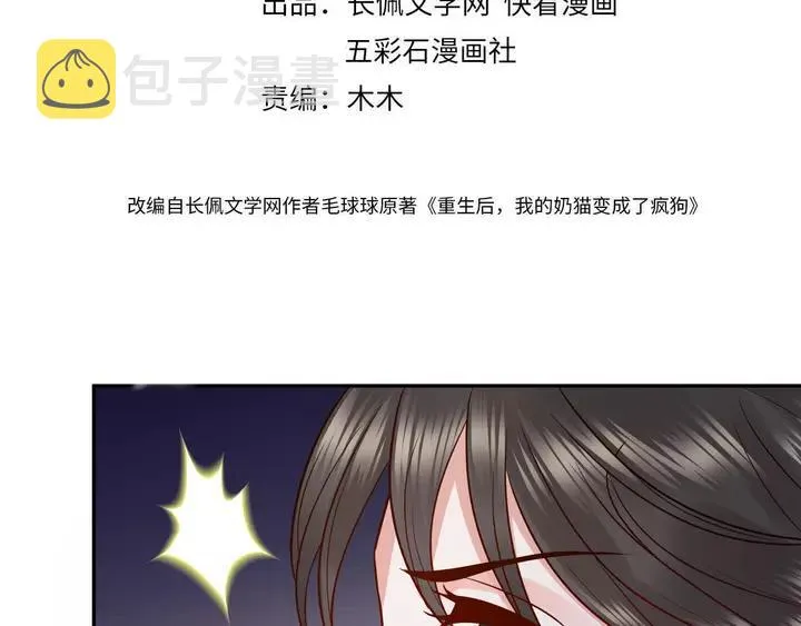 第49话 她是在对我笑？ 第4页
