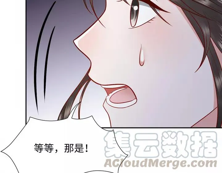 第49话 她是在对我笑？ 第5页