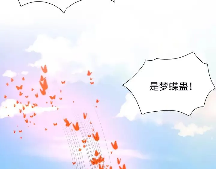 第49话 她是在对我笑？ 第6页