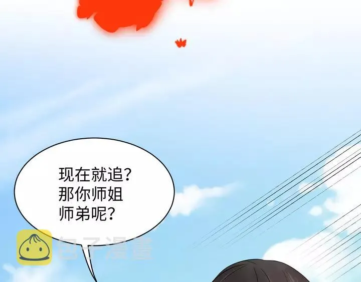 第49话 她是在对我笑？ 第12页