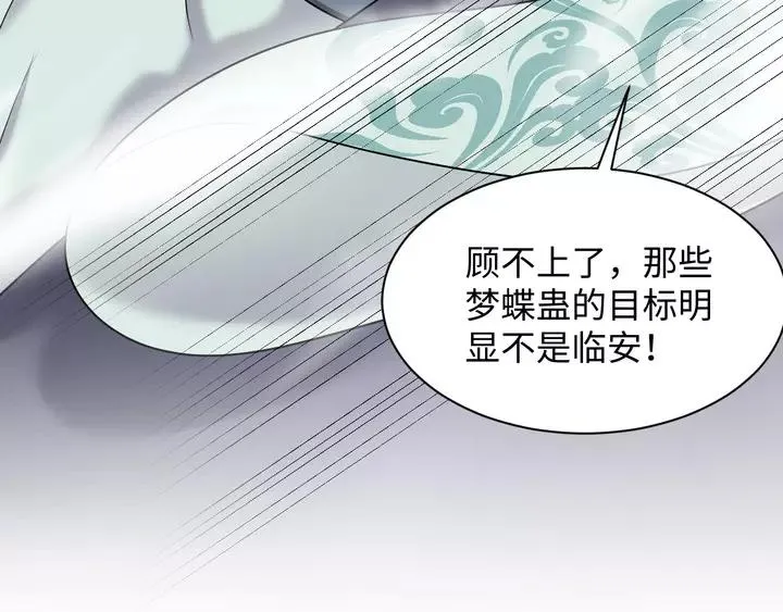 第49话 她是在对我笑？ 第14页