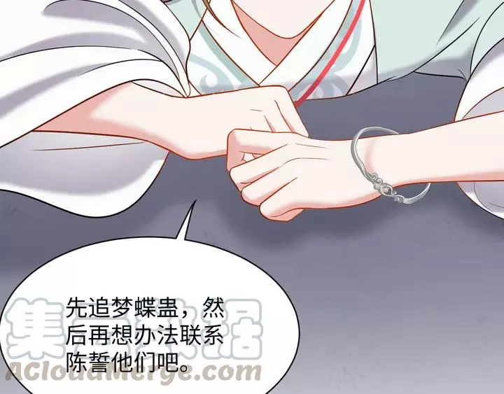 第49话 她是在对我笑？ 第17页