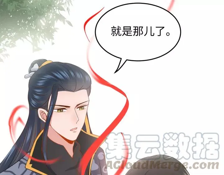 第49话 她是在对我笑？ 第21页
