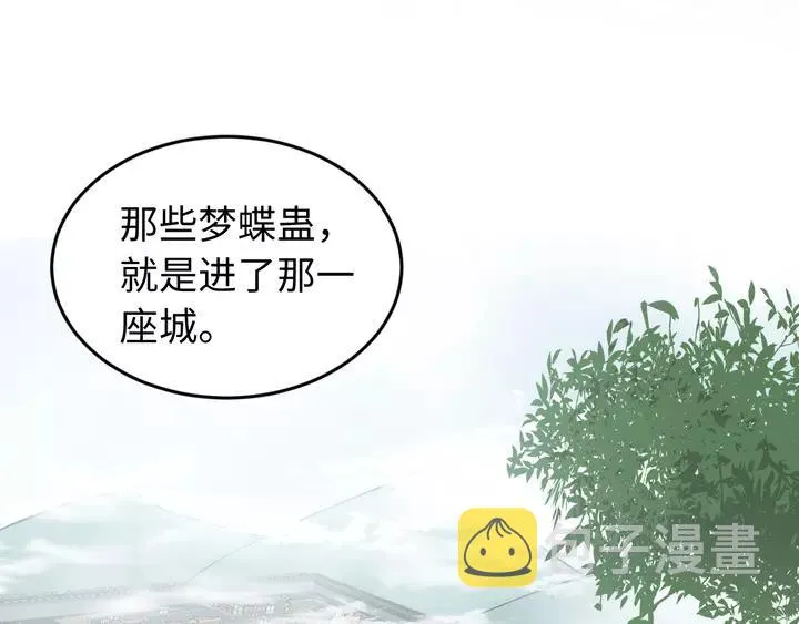 第49话 她是在对我笑？ 第24页