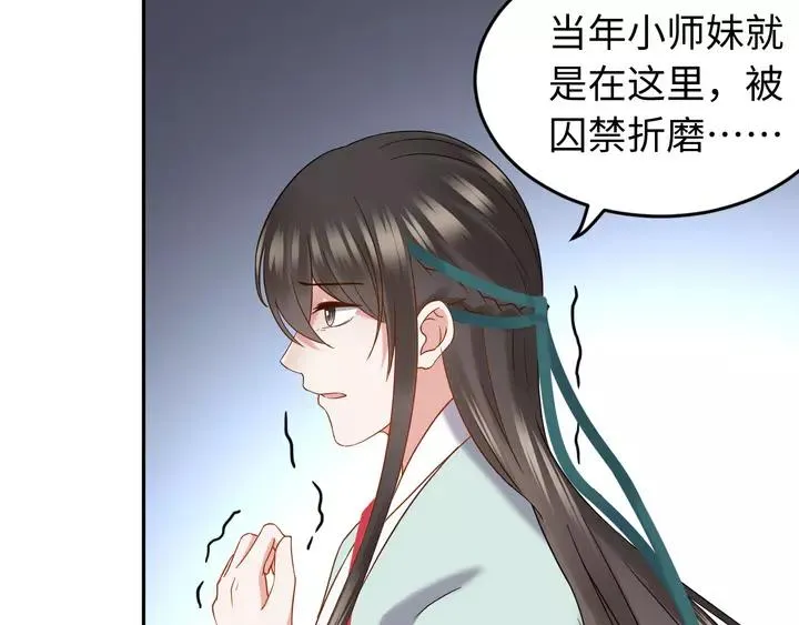 第49话 她是在对我笑？ 第30页