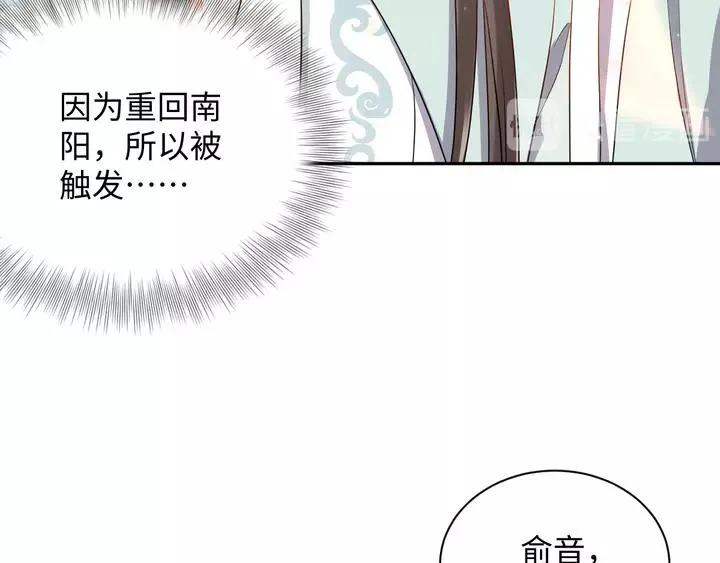 第49话 她是在对我笑？ 第44页