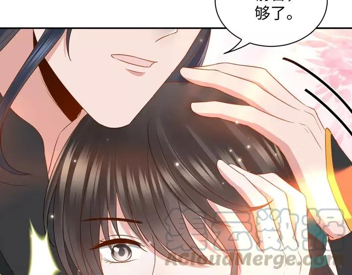 第49话 她是在对我笑？ 第45页